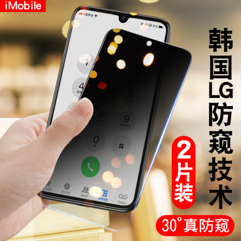 oppoA7x防窥钢化膜a7x全屏玻璃op防偷窥oopp七X手机oopo防摔0pp0a7叉窥屏保护隐私opopA7刚化0PA7X放透窥偷窃