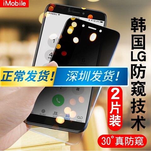 小米红米note4x钢化膜4x防窥n0te4X全屏nato4隐私贴模redmi标准版noto四叉高配版not4防偷看偷窃hmi4X窥屏保