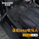 适用于吉普jeep牧马人脚垫18-24款全包围专用4xe四门版tpe汽车