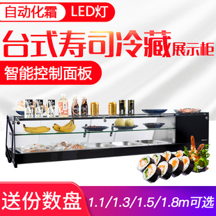 安侯冷藏保鲜寿司展示冰柜沙拉水果卤菜串串香冷藏柜商用台式小型