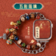 【琉璃吞金兽】适用applewatch表带S9/10琉璃串珠iwatch手链新中式表带苹果手表SE/8/7/6代新中式可调节表带