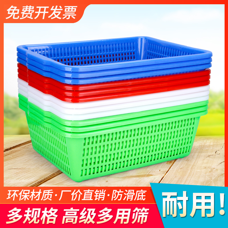 菜篮子塑料筐长方形框子菜筐商用洗菜配货沥水白色加厚洗菜篮收纳