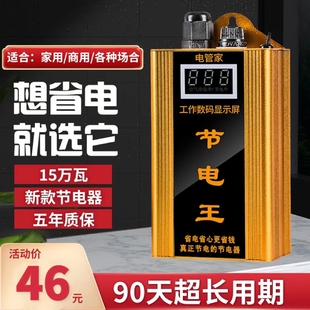 新款2024全智能节电器省电王家庭商铺大功率节电宝电表空调省电器