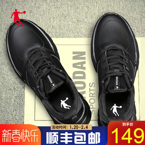 乔丹运动鞋男秋冬款皮面运动鞋防水耐磨减震轻便休闲学生运动鞋