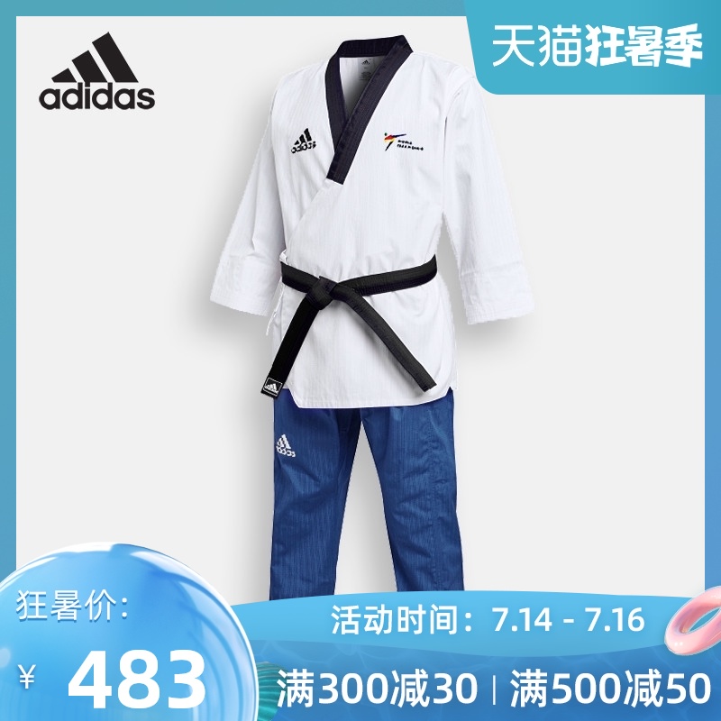 adidas阿迪达斯跆拳道品势道服 男女款黑领九段黑带表演服 wt认证