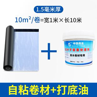 房顶防水胶强力补漏丁基胶带屋顶防漏材料彩钢瓦贴纸卷材自粘胶布