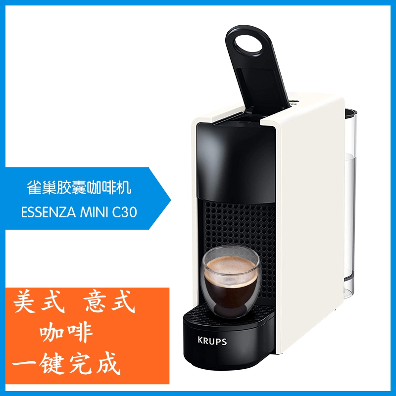 NESPRESSO/奈斯派索 C30essenza mini胶囊咖啡机全自动家用办公室