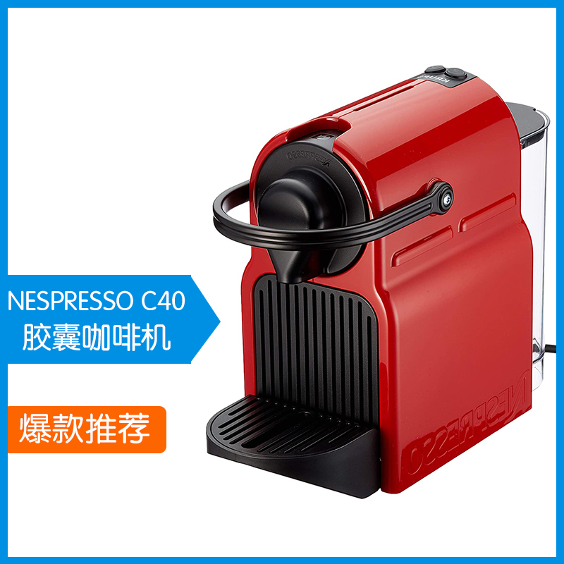 雀巢nespresso inissia胶囊咖啡机家用C40办公室小型全自动xn1005