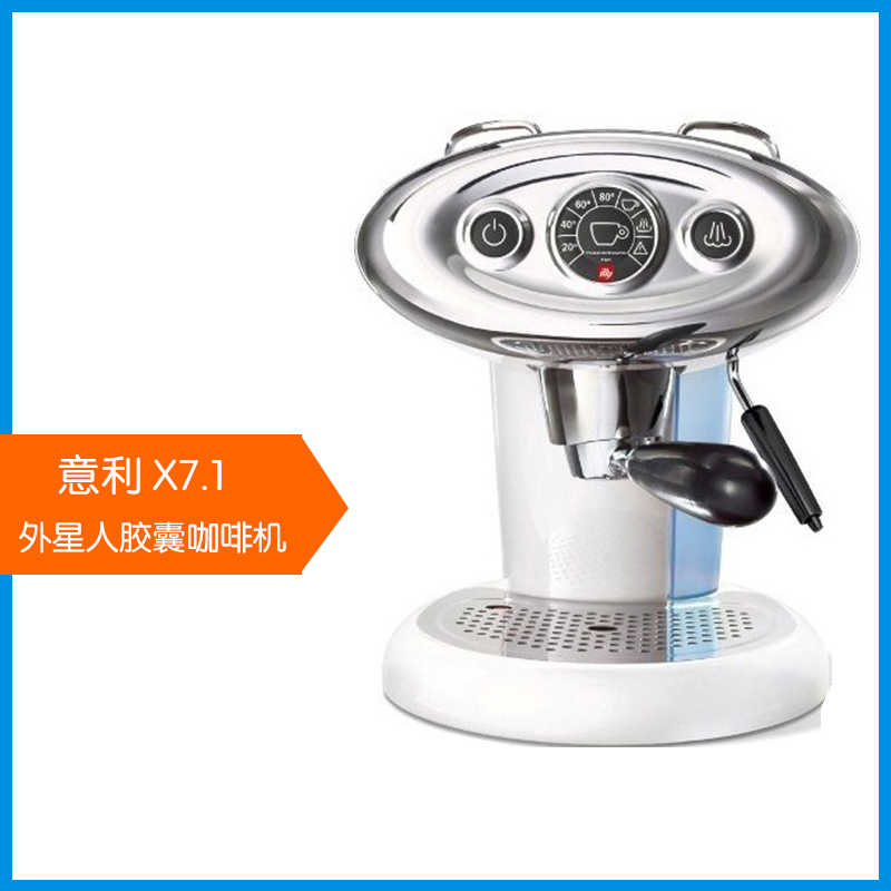 Illy x7.1外星人家用全自动小型便携意浓缩胶囊咖啡机办公室