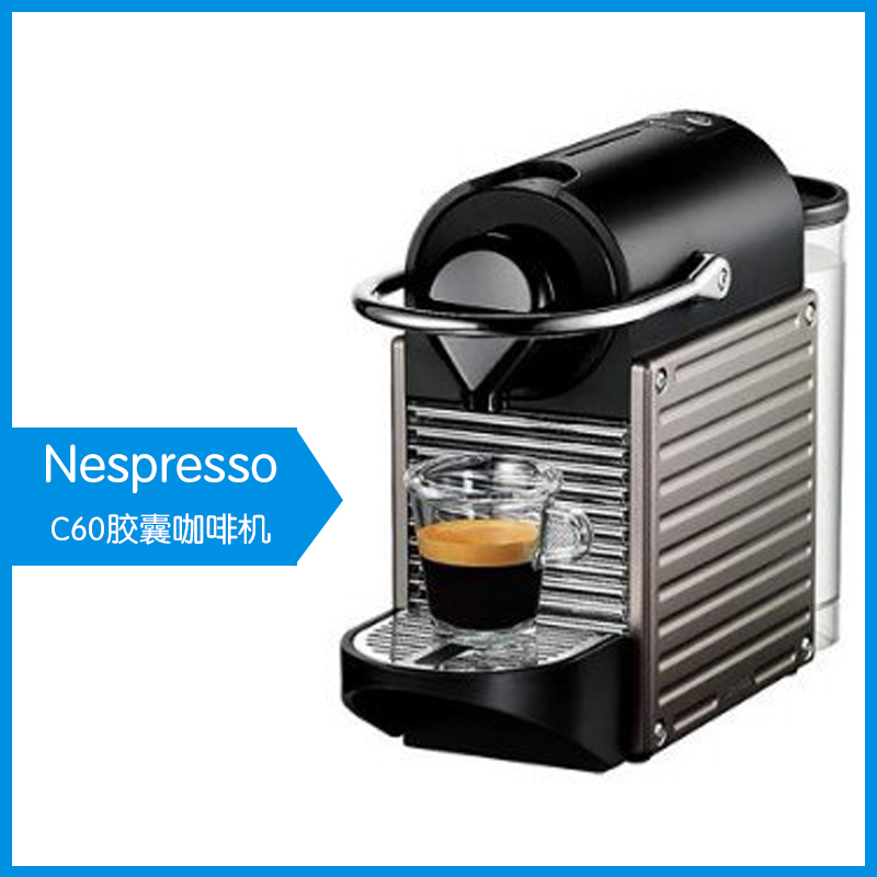 nespresso C60/C61奈斯派索Pixie全自动小型便携式家用胶囊咖啡机