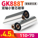 方泰蜡基碳带110mm*70m 110X90m混合基全树脂碳带卷GK888t斑马 北洋btp-l42铜版不干胶条码打印机标签色带