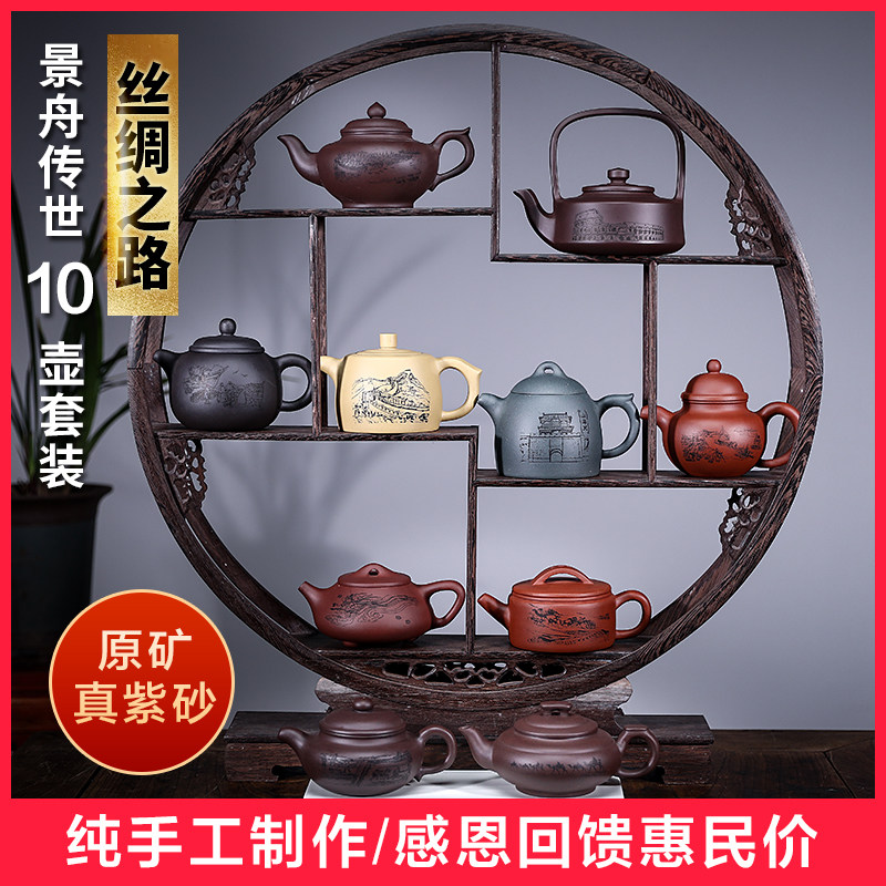 壶掌门景舟传世紫砂套壶丝绸之路顾清老师纯手工制作紫砂壶茶壶