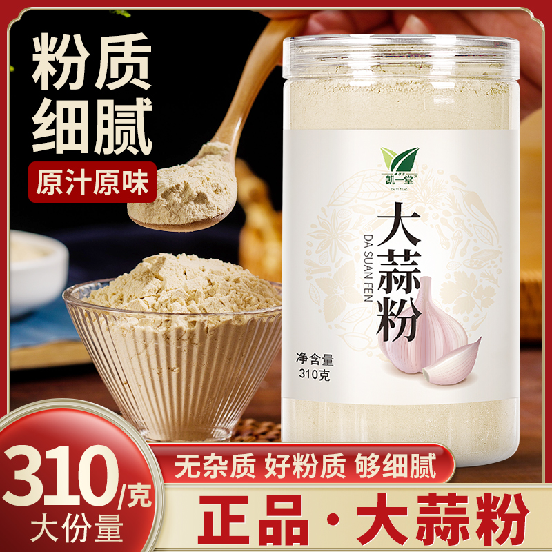 大蒜粉纯蒜香粉蒜叶粉现磨食用商用蒜粉腌制烧烤炒菜调料蒜蓉粉