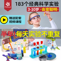 3-10岁儿童科学小实验套装 二三四年级小学生益智学习玩具幼儿园