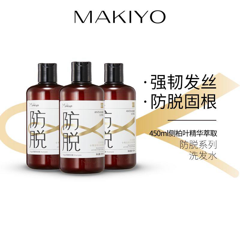 makiyo麦其奥洗发水防脱育发洗发水增发去屑止痒控油蓬松洗头膏
