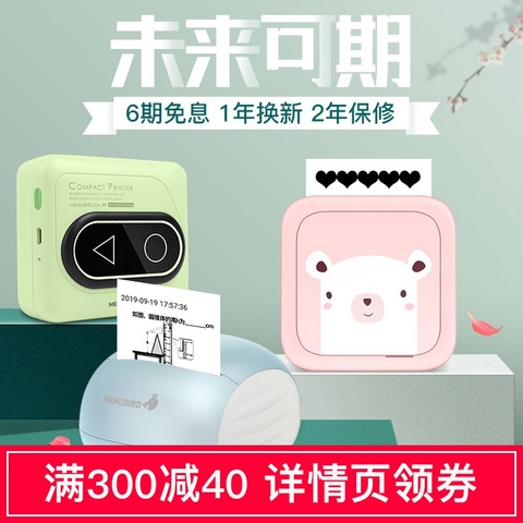 【48小时发货】memobird咕咕机鸡学生抄题错题本整理神器小型便宜迷你口袋照片便携式蓝牙手账粘贴热敏打印机