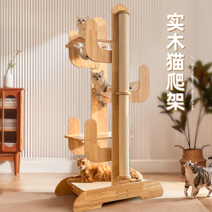猫爬架猫窝猫树一体实木猫架子大型剑麻猫抓柱通天柱猫咪用品大全