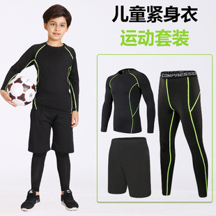 儿童紧身衣训练服篮球运动套装足球打底服速干高弹长袖体育课护膝