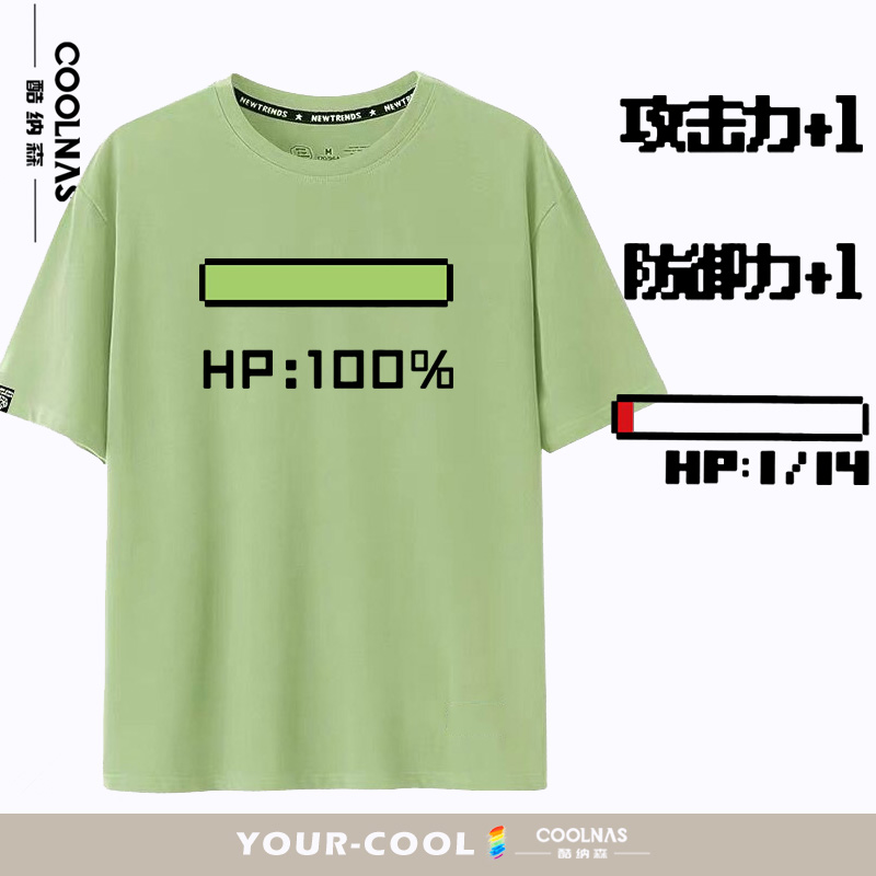 防御力+1 HP1 血条 游戏动漫周边青年衣服短袖T恤全棉宽松圆领夏