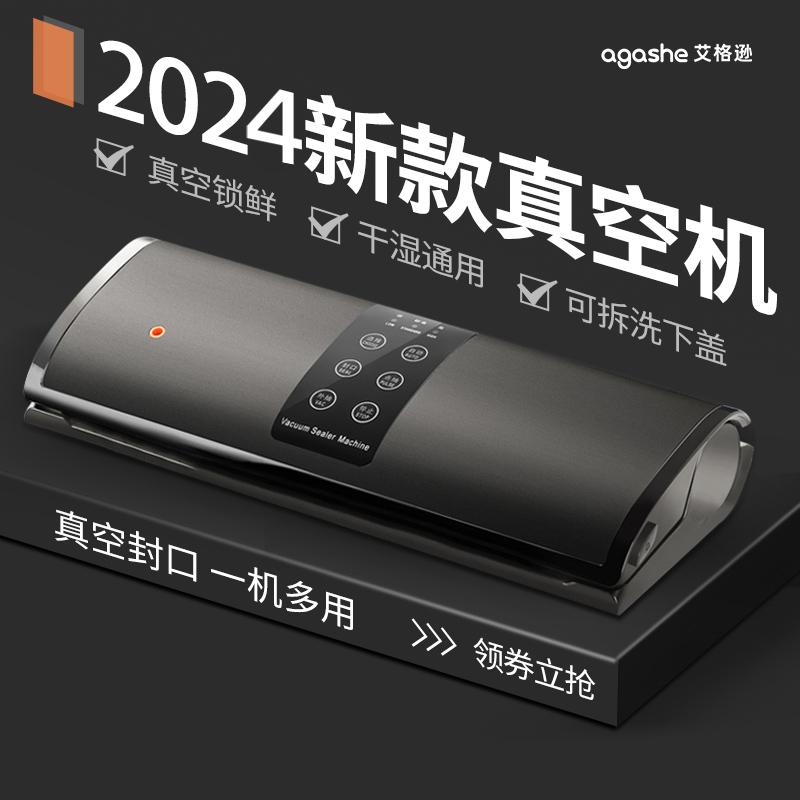 2023新款家用干湿两用抽真空保鲜封口机全自动小型食品密封包装机