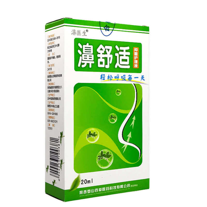 益善康医疗器械专营店的优惠券大全—苗龙鼻通爽喷剂必通爽鼻舒通濞炎