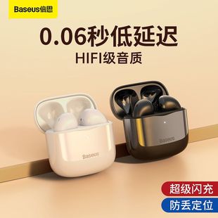 BASEUS/倍思 S16倍思无线蓝牙耳机E3迷你降噪半入耳式低延迟运动