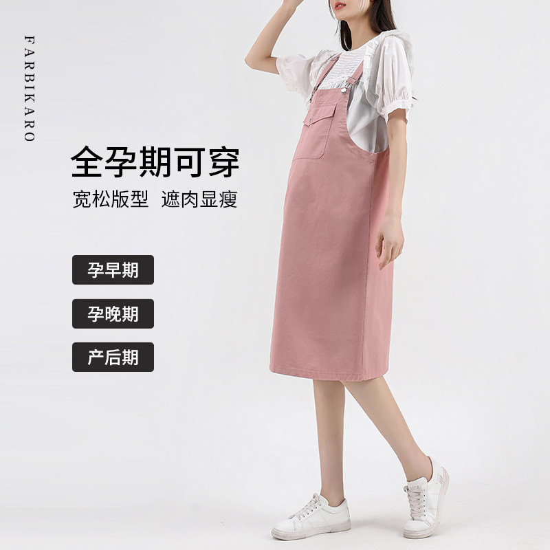 孕妇背带裙夏季外穿薄款连衣裙大码孕妇装新款时尚夏装吊带裙春夏