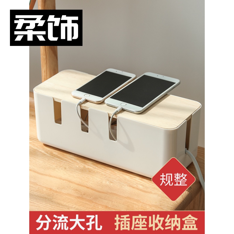 线盒装饰遮挡盒线板充电器插座电源插