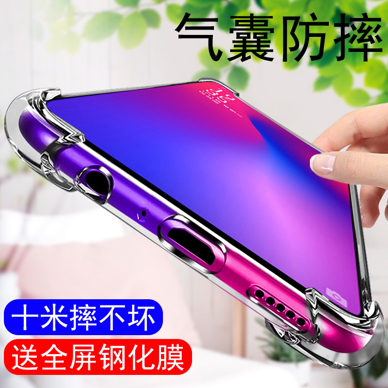 oppor17手机壳oppo软壳oppr防摔r17pro透明r15梦境版opr全包opopr气囊r15x标准版opoor0pp0opor硅胶p r o外壳