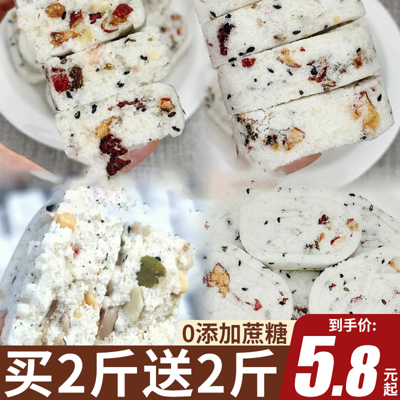 无蔗糖红枣山药八珍糕解饿零食坚果茯