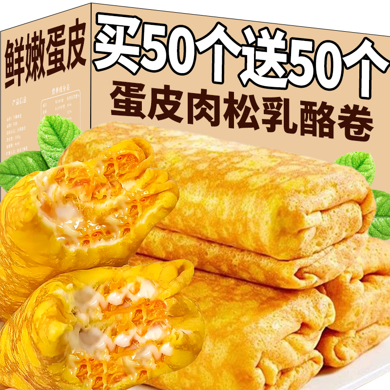 蛋皮肉松吐司早餐整箱面包三明治夹心