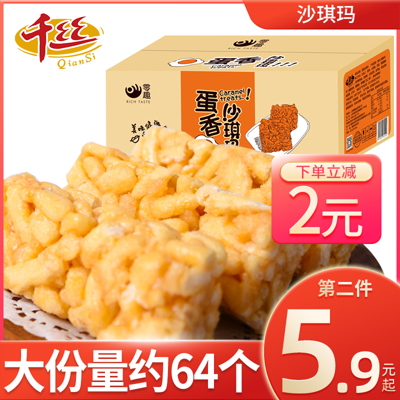 红糖沙琪玛整箱面包休闲零食品全国小