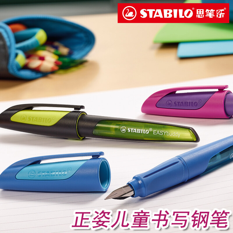 德国思笔乐stabilo钢笔学生专用男女练字矫正握笔儿童小学生书写成人