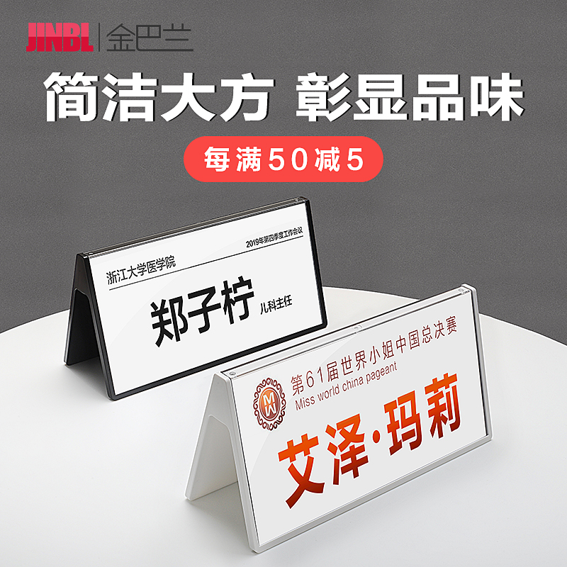 小学生姓名牌定制座位牌桌面名字牌评委牌席卡立牌台牌双面会议室桌签
