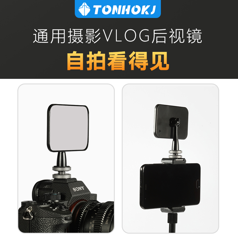 单反相机手机通用Vlog自拍镜直播手机镜头支架后置摄像头拍照摄影