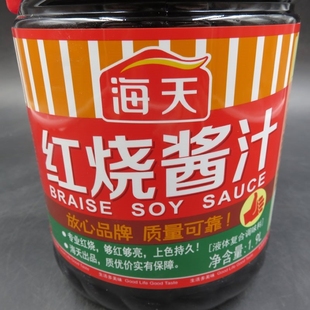 包邮海天红烧酱汁1.9l1900ml老抽