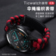 Ticwatch Pro3 ProX编织伞绳表带GTH E C2 S2 gtx悦动手表带手工替换腕带ticwatchpro快拆智能手表链通用配件