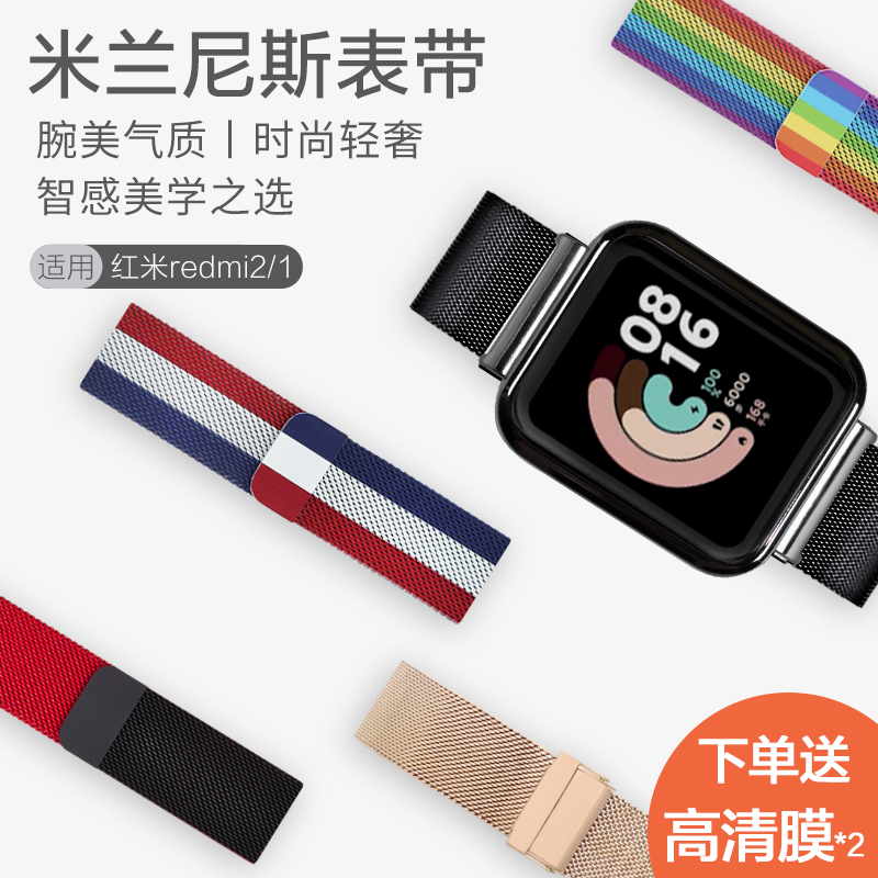 适用小米红米Redmi watch