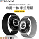 适用三星Galaxy watch 7 Ultra手表专用一体米兰磁吸表带watch6/5/pro运动classic智能watch4不锈钢金属表链