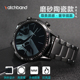 华米Amazfit GTR4 3/2 pro GTS4 2/3 mini陶瓷表带金属不锈钢智能运动手表米动青春版pop pro/neo/2e腕带配件