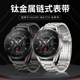 适用华为手表Watch GT3/2/PRO 全钛GT4表带运动智能watch4pro手表watch3Pronew可替换表链荣耀magic系列配件