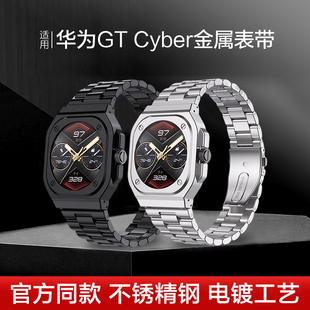 适用华为watch GT Cyber 新款三珠钢带表带运动智能手表赛博CYBER可替换金属框表链男女款商务休闲非原装配件