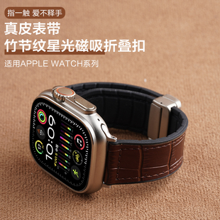 适用苹果手表Apple Watch ultra2磁吸扣真皮表带iwatch S9运动S8智能7竹节纹6小众5创意4硅胶3男生腕带女生