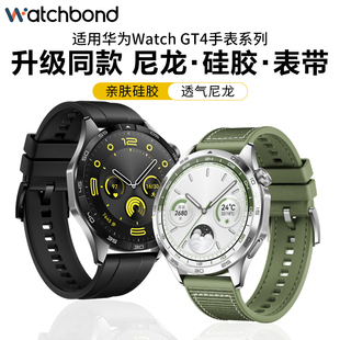 watchbond适用华为手表GT4同款云杉绿尼龙硅胶表带GT3/2/Pro新款watch4Pro运动watch3Pronew荣耀男女watchgt1