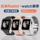 适用小米红米Redmi watch 2/1一珠钢带金属不锈钢红米手表表带男女mi lite智能手环腕带男女替换带原装配件潮