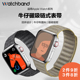 watchbond适用apple watch ultra/2手表苹果磁吸帆布表带iwatch S8/9运动7智能6创意5高级感4男生s3女生2腕带