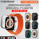 适用华为watch fit4pro手表fit3专用秒变苹果ultra保护壳fit4运动智能手环pc一体钢化保护套野径高山表带防刮