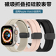 适用苹果Ultra2手表iWatch8/9磁吸折叠扣硅胶表带智能applewatch7新款6/5通用S8腕带3运动2防汗透气创意个性