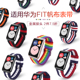 适用华为Watch Fit 2 New手表雅致版帆布尼龙表带编织智能watchfitnew时尚运动透气替换腕带链潮男女原装配件