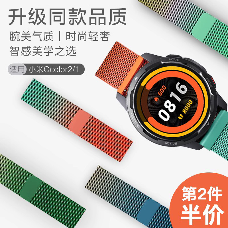 小米color2手表watchS2